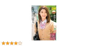 Amazon.co.jp: 放課後17時からの愛人 れのん  S級素人 [DVD] : 素人(17時からの愛人れのん), ワントップ: DVD