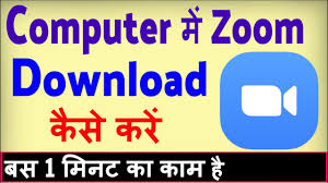 Computer Me Zoom App Kaise Download Kare How To Download Zoom App In Laptop Youtube