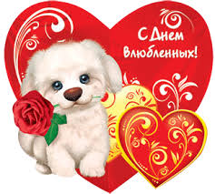 ÐÐ°ÑÑÐ¸Ð½ÐºÐ¸ Ð¿Ð¾ Ð·Ð°Ð¿ÑÐ¾ÑÑ Ñ Ð´Ð½ÐµÐ¼ ÑÐ²ÑÑÐ¾Ð³Ð¾ Ð²Ð°Ð»ÐµÐ½ÑÐ¸Ð½Ð°