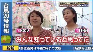 11 21 木 日本人の3割しか知らないこと くりぃむしちゅーのハナタカ 優越館 日本人 ハナ 伊集院