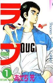 Rough (manga) - Wikipedia