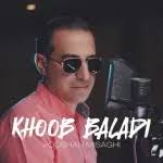 سعید نادری سهم من از دستات، دانلود آهنگ جدید سعید نادری