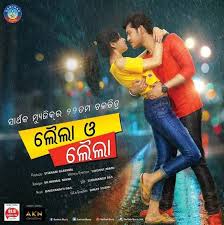 Laila O Laila Odia Movie Ollywoodmovie Com Full Movies Film Song Download Movies