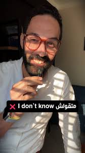 بدائل احترافية بديلة لـ I don't know