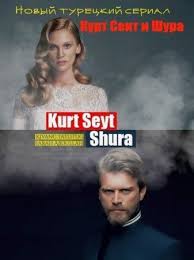 лучшие турецкие сериалы на русском языке смотреть онлайн бесплатно Luchshie Tureckie Serialy Na Russkom Yazyke Smotret Onlajn Besplatno Stranica 45 Farah Movie Posters Movies