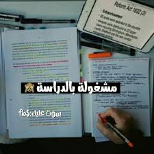 منوعات قصصعامة قصص عامة amreading books wattpad study motivation quotes study quotes words quotes