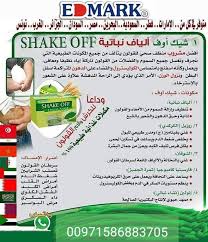 مواقيت الصلاة لهذا الأسبوع تضمين مواقيت الصلاة في موقعك مواقيت الصلاة لشهر يونيو مواقيت الصلاة لشهر شوّال اتجاه القبلة نحو مكة المكرمة من بغداد. Ø´ÙŠÙƒ Ø§ÙˆÙ Shake Off Ø¹Ù„Ø§Ø¬ Ø§Ù„Ù‚ÙˆÙ„ÙˆÙ† Posts Facebook