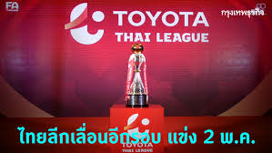 159 march 21, 2021 8:32pm à¸ª à¸Ÿ à¸•à¸šà¸­à¸¥à¹€à¸¥ à¸­à¸™à¹à¸‚ à¸‡ à¹„à¸—à¸¢à¸¥ à¸ à¹€à¸› à¸™à¸§ à¸™à¸— 2 à¸ž à¸„ à¸™