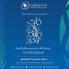 وأتاح موقع وزارة التضامن الاجتماعي الاستعلام عن بطاقات الخدمات المتكاملة بالرقم القومي أو عن طريق الاتصال فورياً عن طريق خدمة الخط الساخن، حيث وفرت الوزارة الاتصال على الرقم 15044، أو عن طريق الاستفسار الإلكتروني من خلال رابط الموقع الرسمي. Ù‡ÙŠØ¦Ø© Ø§Ù„Ù…Ø­Ø§Ù…ÙŠÙ† Tren Twitter ØªØ´Ø§Ø±ÙƒÙƒÙ… Ù‡ÙŠØ¦Ø© Ø§Ù„Ù…Ø­Ø§Ù…ÙŠÙ† Ø§Ø³ØªØ¹Ø¯Ø§Ø¯Ø§Øª Ù‡Ù„Ø§Ù„ Ø´ÙˆØ§Ù„ ÙˆÙŠØ³Ø¹Ø¯Ù‡Ø§ Ø£Ù† ØªØ´Ø§Ø±Ùƒ Ø¨Ù‡Ø¬ØªÙƒÙ… Ø¨ØªØµÙ…ÙŠÙ… Ø¨Ø·Ø§Ù‚Ø§Øª Ø§Ù„ØªÙ‡Ù†Ø¦Ø© Ø¨Ø§Ù„Ø¹ÙŠØ¯ Ø§Ù„Ø³Ø¹ÙŠØ¯ Ø±Ø§Ø¨Ø· ØµÙØ­Ø© Ø§Ù„ØªØµÙ…ÙŠÙ… Https T Co Fcncd25etg Https T Co Xpsynricpy