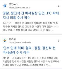 이번에는 반드시 정진석을 감옥에 보낼 수 있도록 최선을 다하겠습니다