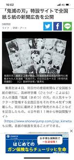 — 鬼滅の刃公式 (@kimetsu_off) april 10, 2020. 3kazijsg0rcvem