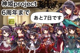 八咫レイヴン621 on X: 神姫プロジェクト6周年まであと7日 本日の神姫はソロモン72柱で「7」番目の悪魔アモンさんが7変化 あなたはどのアモンさんが好き？  #八咫企画 #神プロ6周年 #神姫プロジェクト t.cosyUIhV0fLK  X