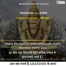 Hinkhoj Word Of The Day Abandon In 2020 Dictionary Words Word Of The Day Learn English Words