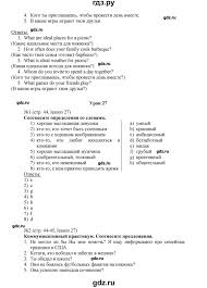 английский язык рабочая тетрадь 2 класс с г тер минасова Gdz Stranica 44 Anglijskij Yazyk 6 Klass Rabochaya Tetrad Ter Minasova Kutina