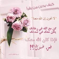 لا تحزن islamic calligraphy reminder islam