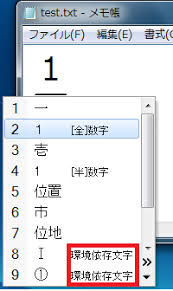 吉の下が長い漢字 つちよしの出し方 通常変換でも出せるようにする方法は