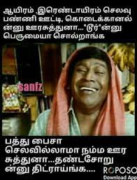 You can free download the latest fb tamil comments here. 26 Tamil Funny Memes Images Download Factory Memes