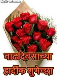 Check spelling or type a new query. 50 Beautiful Happy Birthday Marathi Images Wishes Status Pics Download