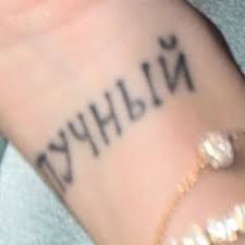 Nikki's ring finger has a tattoo which contains the word paul meaning: Nikki Reed S 4 Tattoos Meanings Steal Her Style