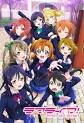 ラブライブ！