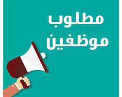 بواسطة aloon في المنتدى حاسب آلي وتقنية معلومات. Ù…Ø·Ù„ÙˆØ¨ Ù…ÙˆØ¸ÙÙŠÙ† Ù…Ø¨ÙŠØ¹Ø§Øª ÙˆÙ…ØµÙˆØ±ÙŠÙ† ÙÙŠ ØµÙŠØ§ØºØ© Ùˆ Ù…Ø¬ÙˆÙ‡Ø±Ø§Øª Ø§Ù„ÙƒÙˆØ® Facebook