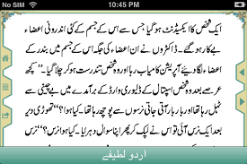 Sardar ki bewi ye dekh kar boht khush hogayi, kahnay lagi: Urdu Vulgar Jokes