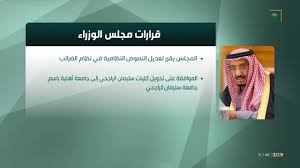 جامعة نوفوسيبيرسك الوطنية الحكومية للبحوث. Ù…Ø¬Ù„Ø³ Ø§Ù„ÙˆØ²Ø±Ø§Ø¡ ÙŠÙˆØ§ÙÙ‚ Ø¹Ù„Ù‰ ØªØ­ÙˆÙŠÙ„ ÙƒÙ„ÙŠØ§Øª Ø³Ù„ÙŠÙ…Ø§Ù† Ø§Ù„Ø±Ø§Ø¬Ø­ÙŠ Ø¥Ù„Ù‰ Ø¬Ø§Ù…Ø¹Ø© Ø£Ù‡Ù„ÙŠØ© Ø¨Ø§Ø³Ù… Ø¬Ø§Ù…Ø¹Ø© Ø³Ù„ÙŠÙ…Ø§Ù† Ø§Ù„Ø±Ø§Ø¬Ø­ÙŠ Youtube