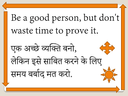If you want to make a permanent change, stop focusing on the size of your problems and start focusing on the size of you! Thought Of The Day In English With Their Hindi Meaning
