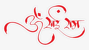 Welcome To Sai Leela Tv Sai Baba Name Logo Hd Png Download Transparent Png Image Pngitem Sathya sai baba movement sai sathya sai baba sai baba temple anti radiation anti sai cream noel baba resimleri sai baba of shirdi. sai baba name logo hd png download