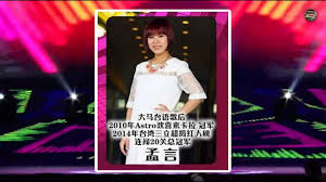 皓皓皓 李佩芬 歌台搞笑 孟言 含泪跳恰恰 福建歌 hao hao lee pei fen banter meng yan song 凤山宫诚心联合会唱响凤山演唱会 皓皓