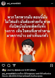 'พชร์ อานนท์'ฉะนักร้องติดโควิด ปิดบังข้อมูล'อย่าเห็นแก่ตัว' วันพุธ ที่ 27 มกราคม พ.ศ. 4pgc Itzb3qym