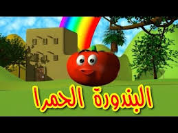البندورة الحمرا قناة بيبي الفضائية toyor baby channel youtube in 2021 cool gifs christmas ornaments holiday decor