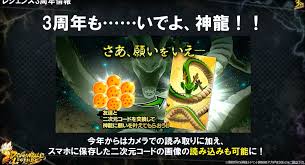 Qr generator for dragon ball legends 2021. Db Legends 3rd Anniversary Dragon Ball Search Rq Code Exchange Ideyo Shinryu Bulletin Board Friend Recruitment Dragon Ball Legends Strategy