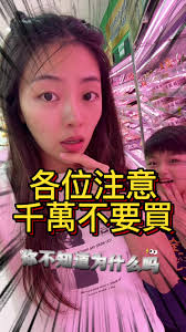 為什麼不要買特價的雞肉- 寶媽育兒搞笑| TikTok