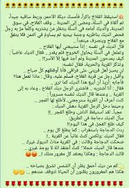 Pin By Alwasty On قصص من الحياة Free Books Books Funny