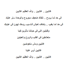 كلمات اغاني home facebook