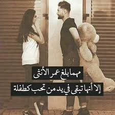 بنتي و مرتي و اختي و حبيبتي و صاحبتي و عشقي الاول و الاخير Weird Words Book Quotes Love Words