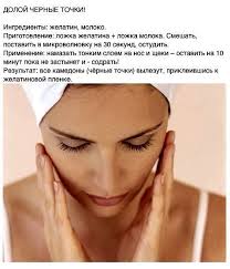 избавиться от черных точек на носу в домашних условиях Maska Ot Chernyh Tochek Maska Ot Tochek Chern Maska Ot Tochek Chern Chernyh Maski Dlya Lica Maski Chistoe Lico