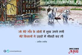 hindi shayari के लिए इमेज परिणाम