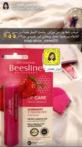 pin by أميرة القلم وفاء on ماكياج و منتجات shimmery lips skin essentials skin care