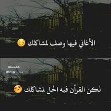 Pin By Rania On ثقافة عامة Photo Quotes Do What You Like Arabic Quotes