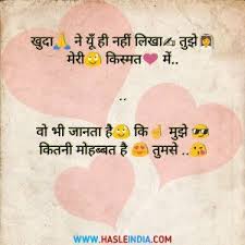 Having a crush on someone is one of the most beautiful feelings in the world. Hindi Shayari à¤• à¤¸ à¤®à¤¤ Couple Quotes Funny Super Funny Quotes Funny Quotes Sarcasm