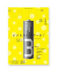 catalog okamoto issen graphic design co ltd デザイン グラフィックデザイン インフォグラフィックス