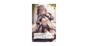 R18+ AI Fantasy Illustration Collection: 6th Edition adventurer (Japanese  Edition) - Kindle edition by AI Shirouto. Arts & Photography Kindle eBooks  @ Amazon.com.