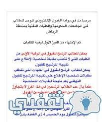 We did not find results for: Ø§Ù„Ù‚Ø¨ÙˆÙ„ Ø§Ù„Ù…ÙˆØ­Ø¯ Ù„Ù„Ø·Ø§Ù„Ø¨Ø§Øª Ù…ÙˆØ¹Ø¯ Ø§Ù„ØªØ³Ø¬ÙŠÙ„ ÙˆØ§Ù„Ù‚Ø¨ÙˆÙ„ Ø§Ù„Ù…ÙˆØ­Ø¯ Ù„Ù„Ø¬Ø§Ù…Ø¹Ø§Øª Ø§Ù„Ø­ÙƒÙˆÙ…ÙŠØ© Ø§Ù„Ø³Ø¹ÙˆØ¯ÙŠØ© Ù„Ù„Ø¹Ø§Ù… Ø§Ù„Ø¯Ø±Ø§Ø³ÙŠ Ø§Ù„Ø¬Ø¯ÙŠØ¯