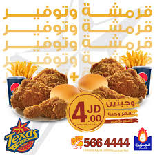 Texas Chicken Arabia 402 Photos Fast Food Restaurant Al Madena Al Monwara Street Amman Jordan 00692