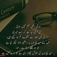 Napoleon bonaparte, born on the island of corsica in 1769, was a french military general who rose to prominence in the french revolution. Business Motivational Quotes In Urdu 20 Urdu Quotes About Success And Struggle Dogtrainingobedienceschool Com