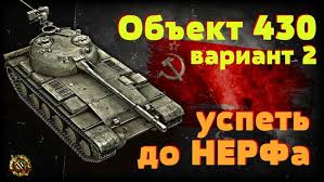 лучший средний танк 6 уровня в World Of Tanks Obekt 430 Variant 2 Italian Charm Bracelet World Of Tanks Tank