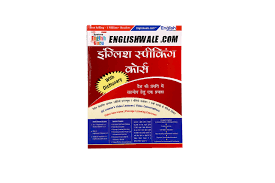 Daily use english sentences with hindi: Buy Spoken English Guru English Speaking Course Book And Daily Use English Sentences Book Book Online At Low Prices In India Spoken English Guru English Speaking Course Book And Daily Use