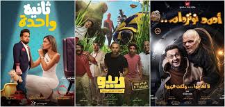 اسم فيلم رامز جلال الجديد. Ø±Ø§Ù…Ø² Ø¬Ù„Ø§Ù„ ÙˆÙƒØ±ÙŠÙ… ÙÙ‡Ù…ÙŠ ÙˆØ¯ÙŠÙ†Ø§ Ø§Ù„Ø´Ø±Ø¨ÙŠÙ†ÙŠ ÙŠØªÙ†Ø§ÙØ³ÙˆÙ† ÙÙŠ Ø¹ÙŠØ¯ Ø§Ù„ÙØ·Ø±